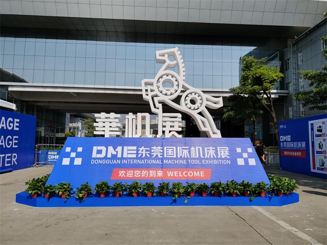 2021东莞国际机床展精彩亮相